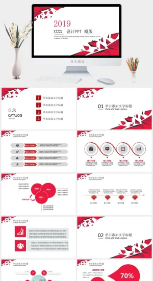 红色商业通用PPT模板预览图