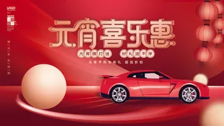 2022虎年元宵节广告海报展板banner设计素材psd模板源文件ps背景