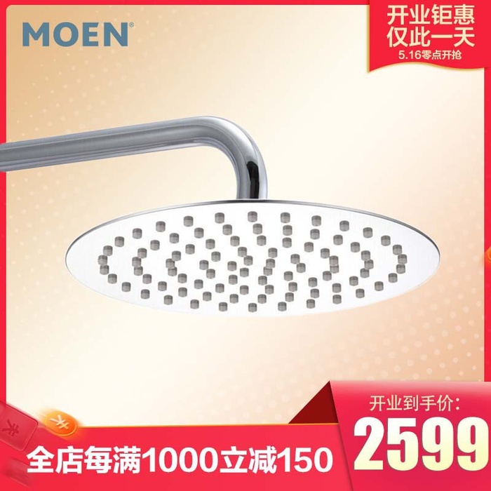 电商主图 网店活动主图psd模版下载