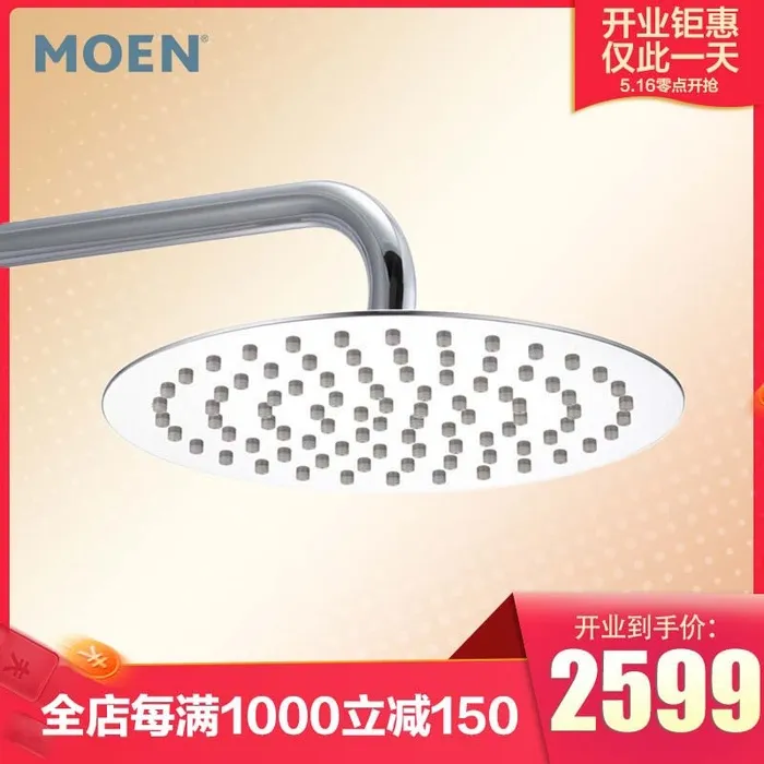 电商主图 网店活动主图psd模版下载