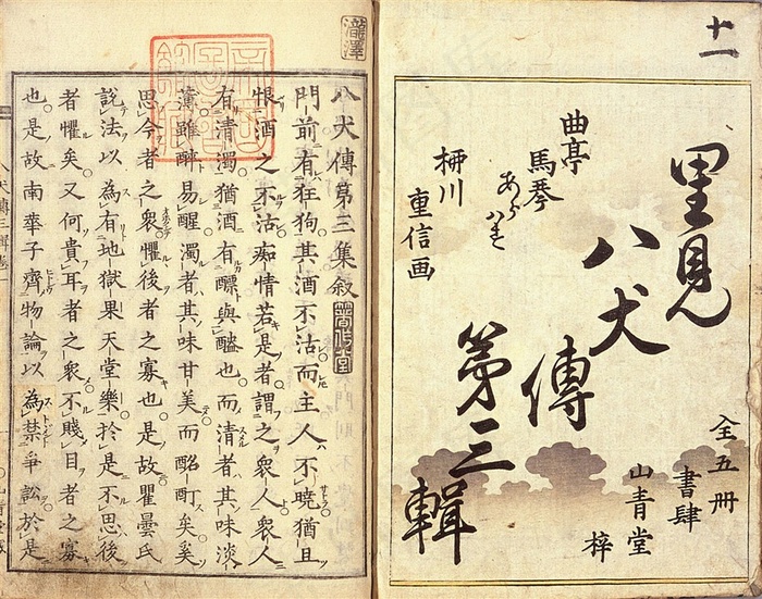 文笔字古书底纹