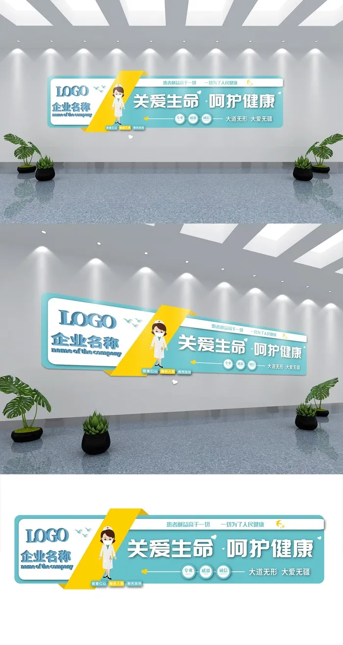 关爱生命呵护健康健康标语医院文化墙展馆展厅文化墙ai矢量模版下载
