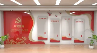 党建文化墙入党誓词不忘初心文化墙