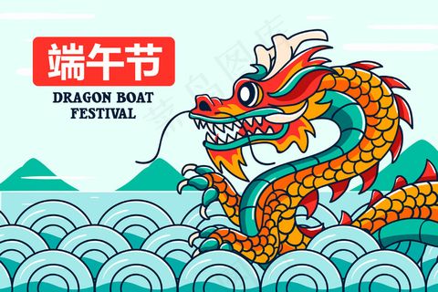 端午节海报 端午节艺术字 端午节 粽子