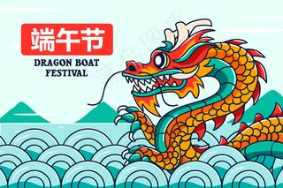 端午节海报 端午节艺术字 端午节 粽子