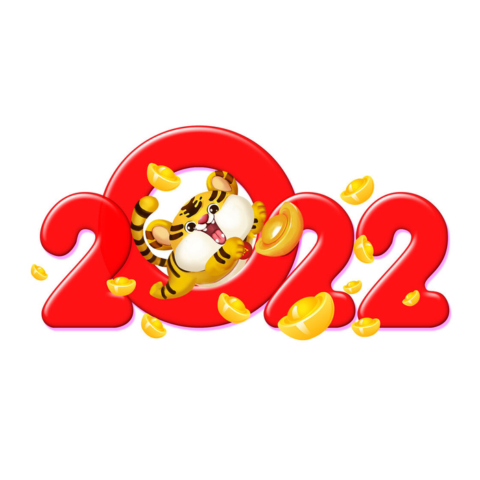 2022新年元旦虎年主题艺术字体PSD卡通可爱老虎PNG免抠设计素材