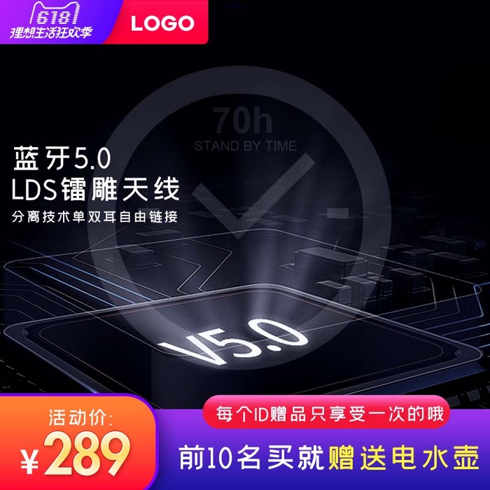 电商主图 主图图片psd模版下载