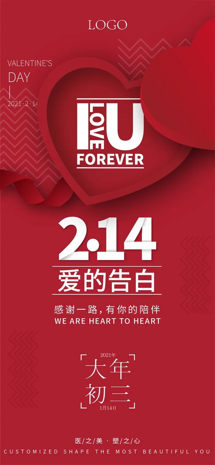 情人节海报粉色海报情人节快乐520爱情214ai矢量模版下载