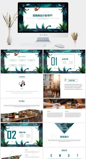 招商加盟PPT模板连锁店ppt模版预览图