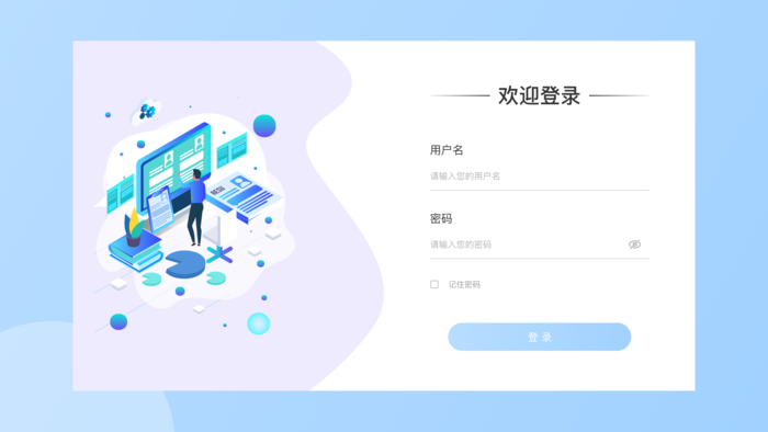 web登录注册页面