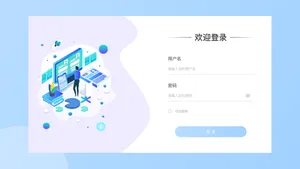 web登录注册页面