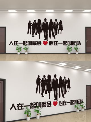 企业公司商业文化墙装修展板口号标语历史进程