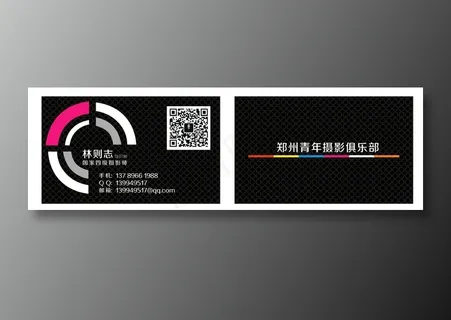 青年摄影名片