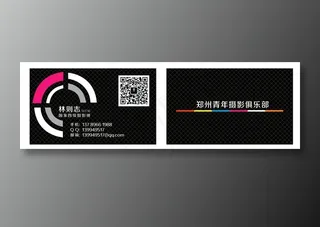 青年摄影名片