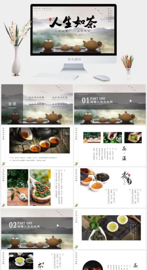 文艺风格PPT预览图
