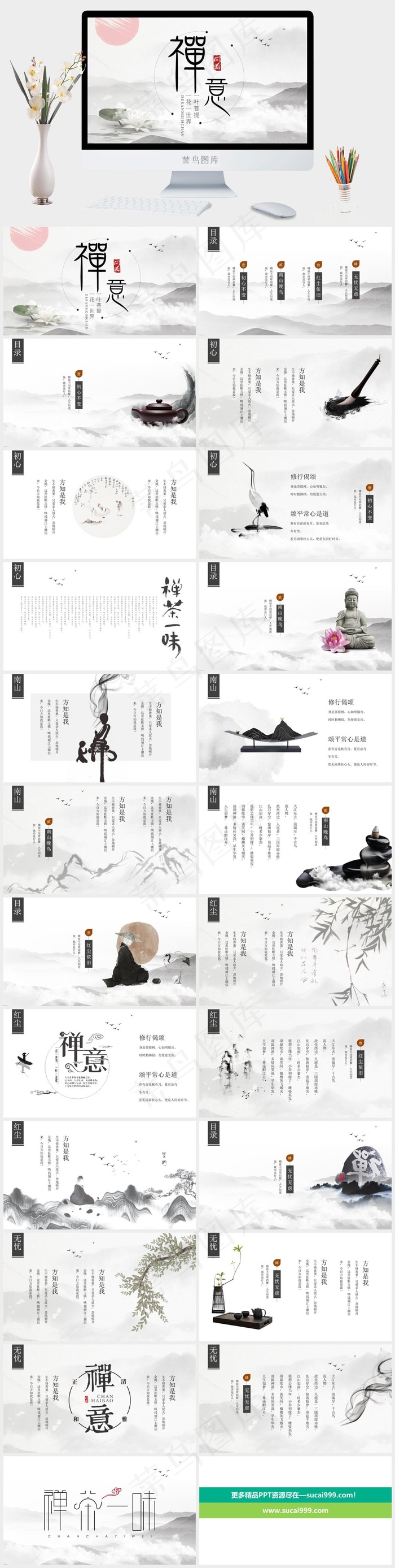 灰色中国风PPT模板