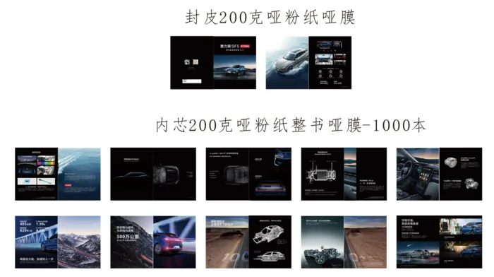 原创产品画册cdr矢量模版下载