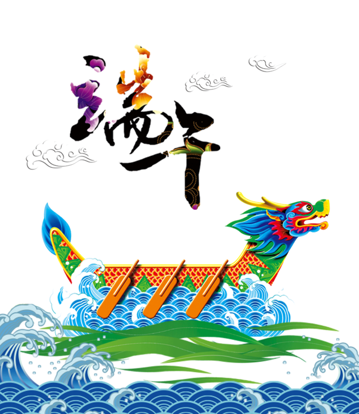 端午节龙舟 