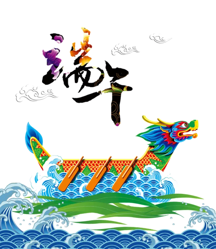 端午节龙舟 