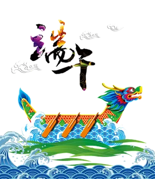 端午节龙舟 
