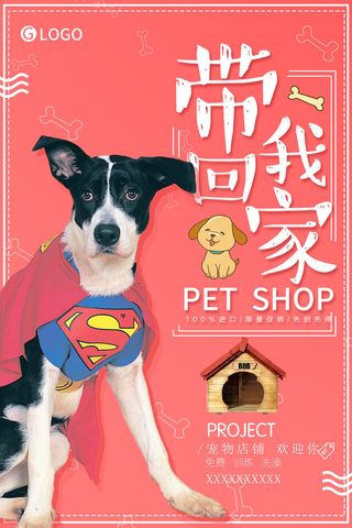 慈善活动爱心义卖公益捐助捐赠活动背景海报展板设计psd素材