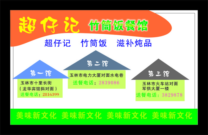 餐饮名片设计cdr矢量模版下载