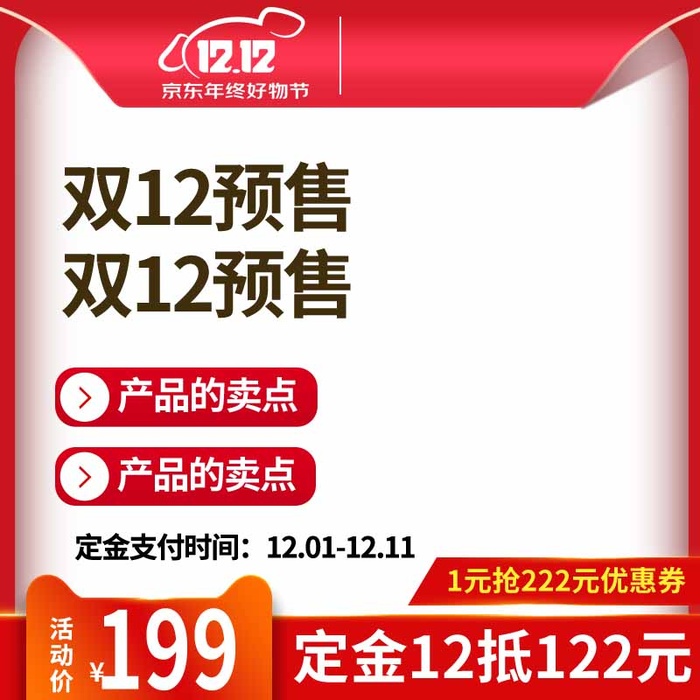 电商主图 网店主图模板