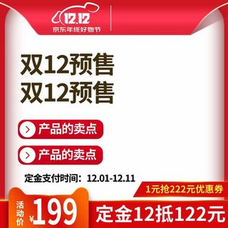 电商主图 网店主图模板