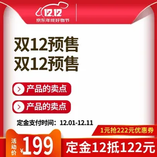 电商主图 网店主图模板