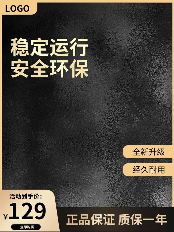 电商主图 主图模板psd模版下载