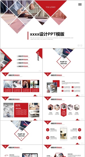公司简介商务PPT模版预览图