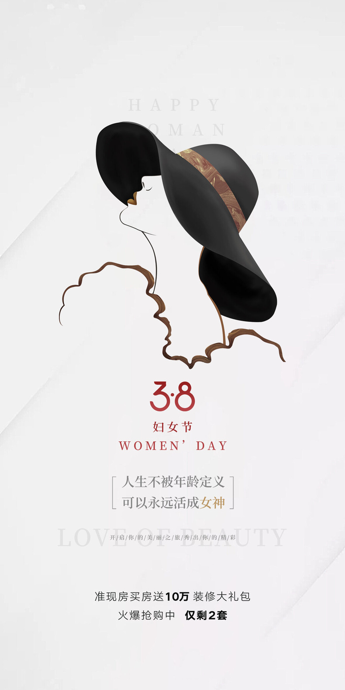 女神节海报psd模版下载