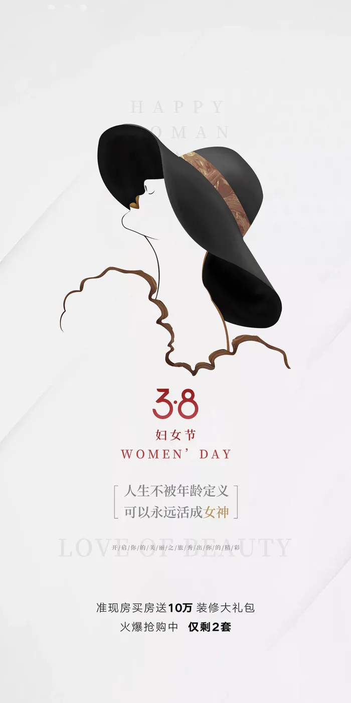 女神节海报psd模版下载