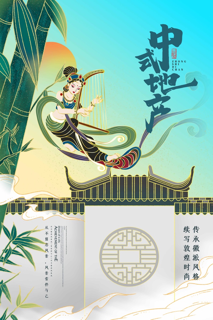 房地产 房地产促销