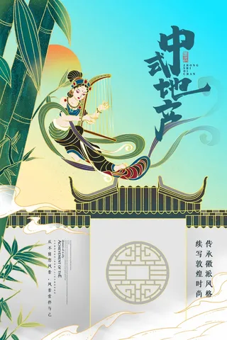 房地产 房地产促销