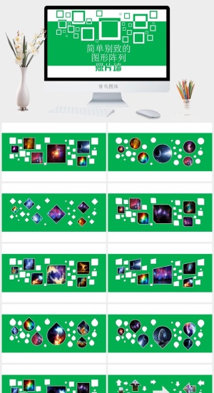 多种样式PPT照片墙模板预览图