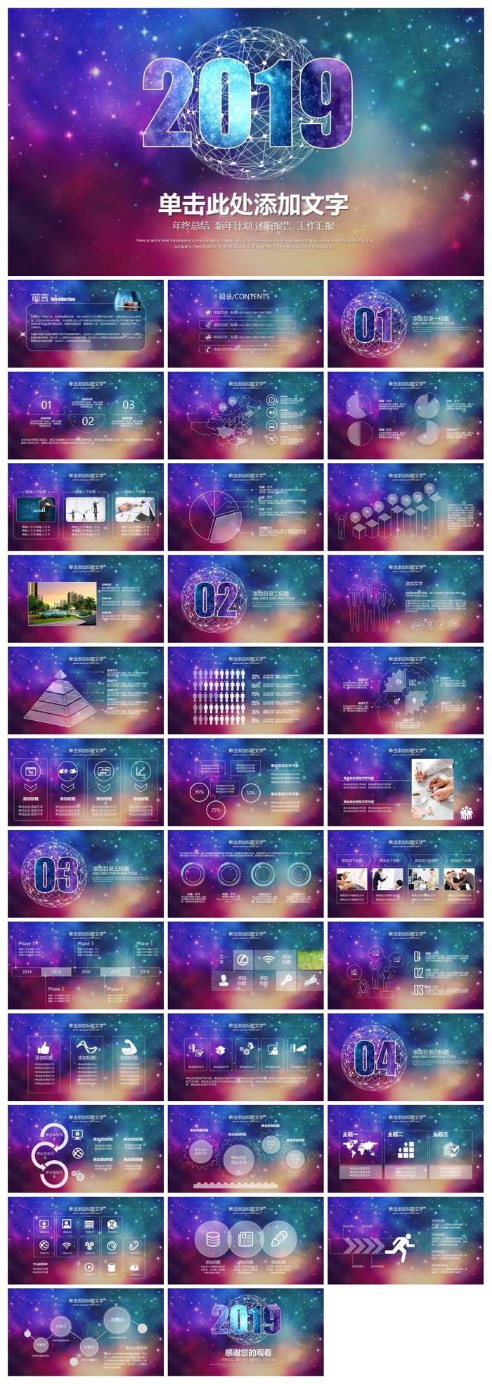 工作汇报 年终总结精美ppt模板
