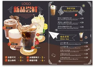 奶茶店点菜单价目表