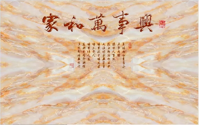 家和万事兴高档大理石花纹大理石纹路psd模版下载