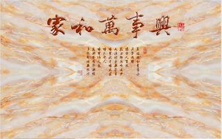 家和万事兴高档大理石花纹大理石纹路