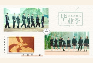 毕业季摄影相册-高中-竖版21P