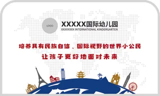 世界地图形象墙