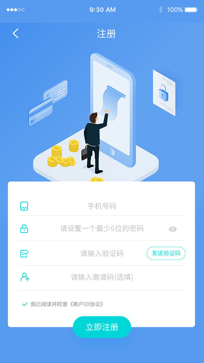 手机移动端软件程序APP登录注册UI界面PSD分层设计素材模板源文件