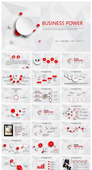 工作汇报 年终总结精美ppt模板预览图