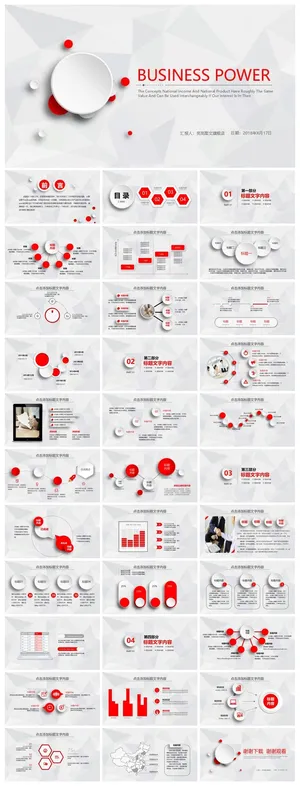 工作汇报 年终总结精美ppt模板预览图