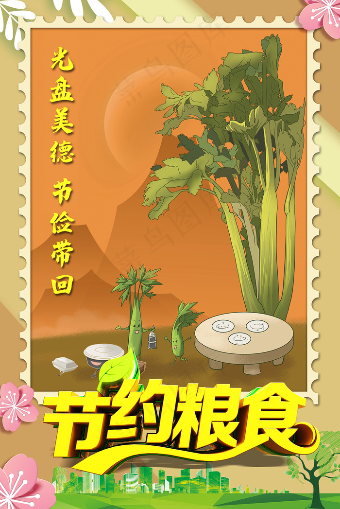 节约粮食打包带回光盘行动海报psd模版下载