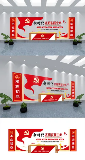 新时代文明实践文化墙展馆展厅文化墙