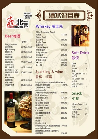 菜单 点菜单 餐饮菜单