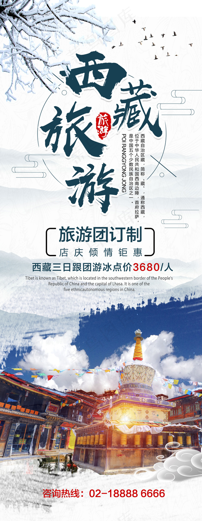 旅游度假休闲休息宣传海报psd模版下载