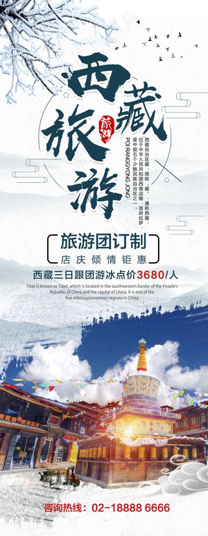 旅游度假休闲休息宣传海报
